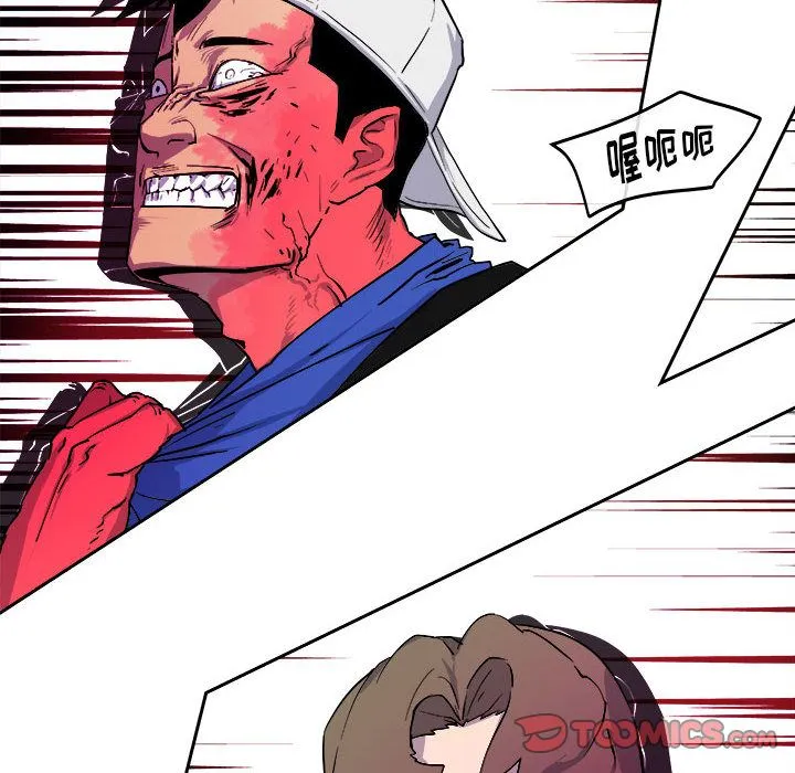 玩偶特攻队 - 第11章 - page 80