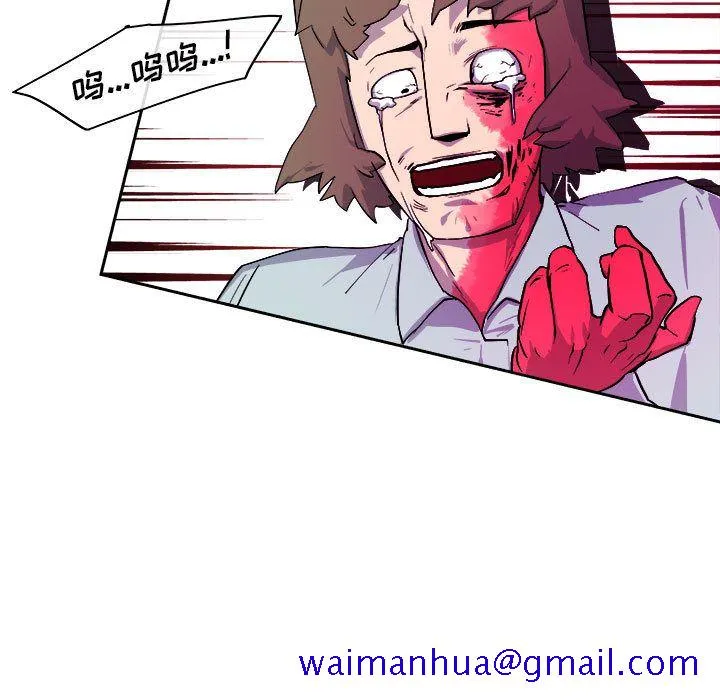 玩偶特攻队 - 第11章 - page 81
