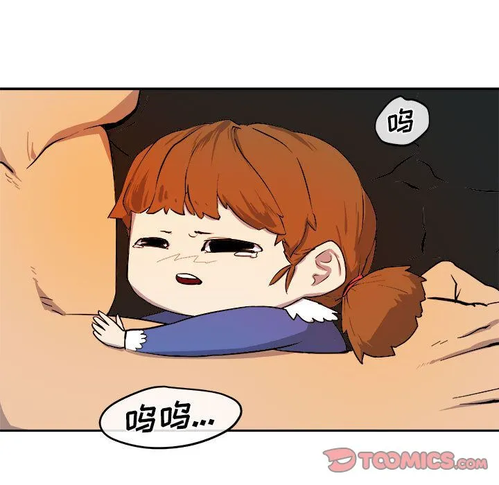 玩偶特攻队 - 第11章 - page 82