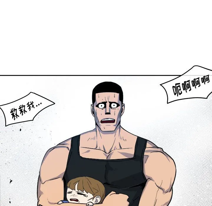 玩偶特攻队 - 第11章 - page 83