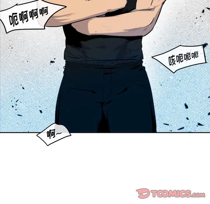 玩偶特攻队 - 第11章 - page 84