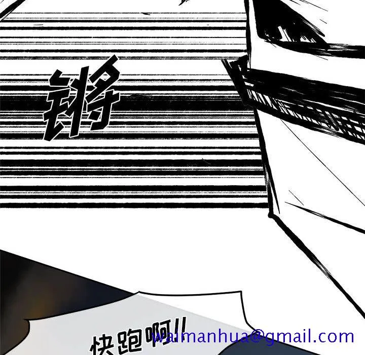 玩偶特攻队 - 第11章 - page 91