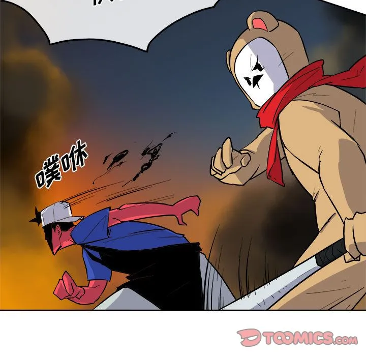 玩偶特攻队 - 第11章 - page 92