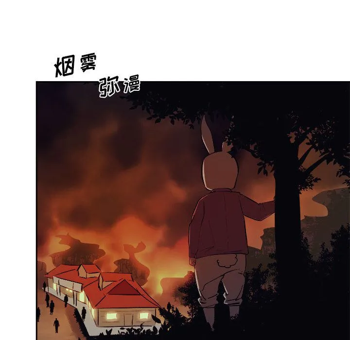 玩偶特攻队 - 第11章 - page 103