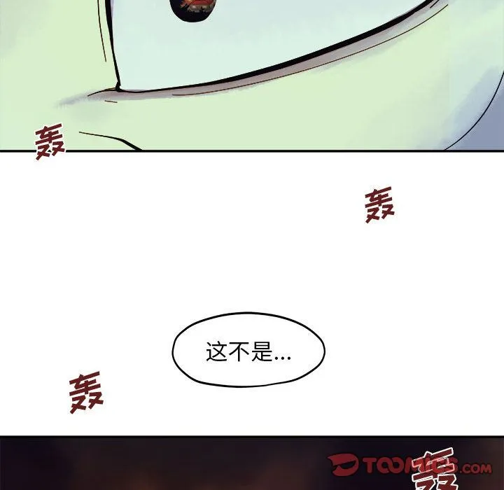 玩偶特攻队 - 第11章 - page 108