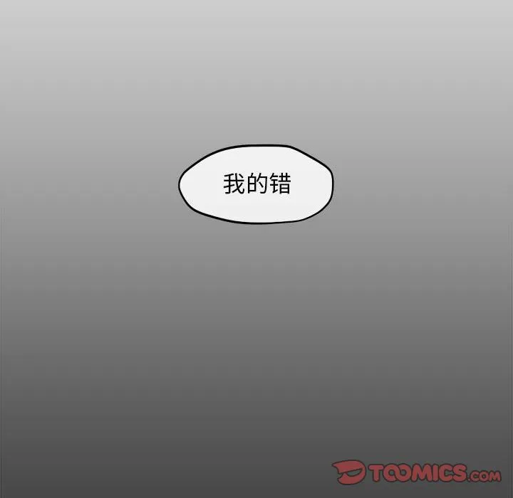 玩偶特攻队 - 第11章 - page 110