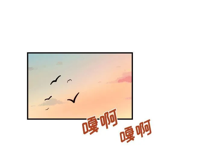 玩偶特攻队 - 第4章 - page 2
