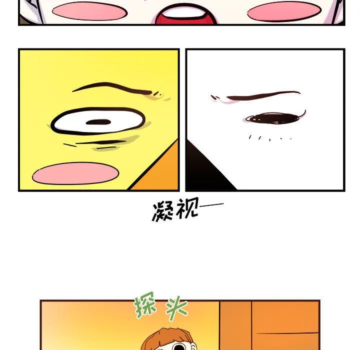 玩偶特攻队 - 第4章 - page 7