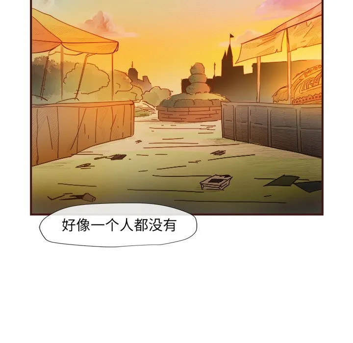 玩偶特攻队 - 第4章 - page 9
