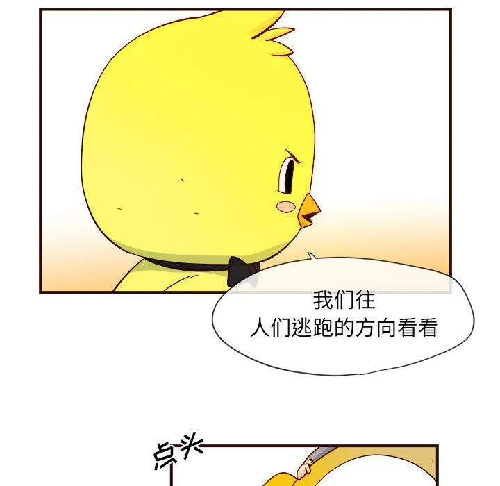 玩偶特攻队 - 第4章 - page 10