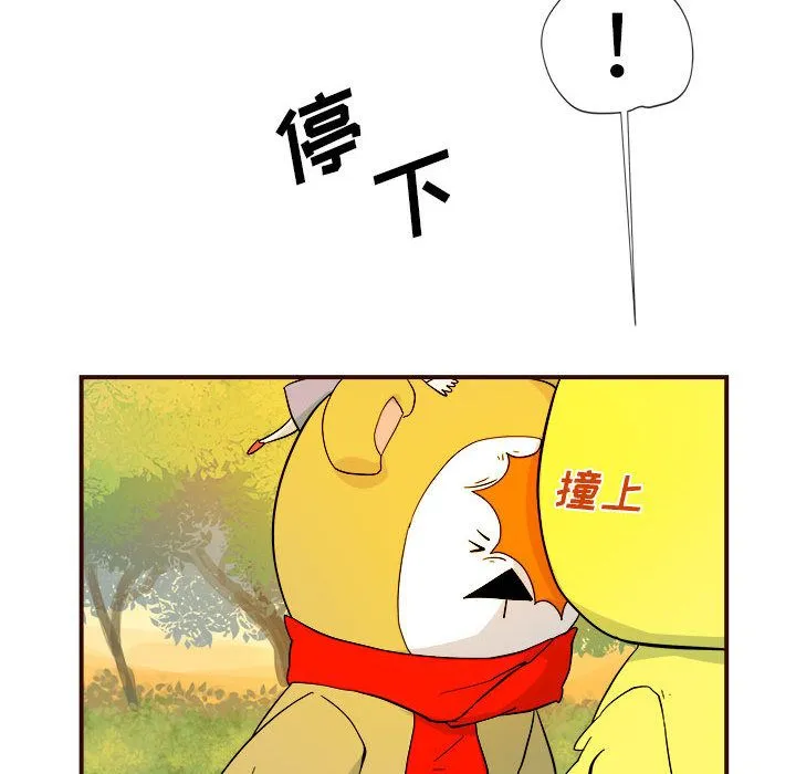 玩偶特攻队 - 第4章 - page 15