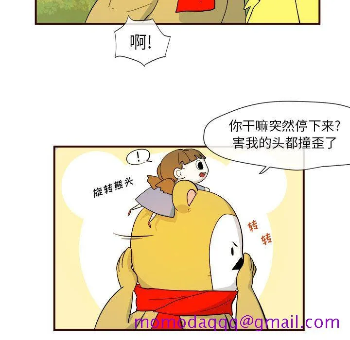 玩偶特攻队 - 第4章 - page 16