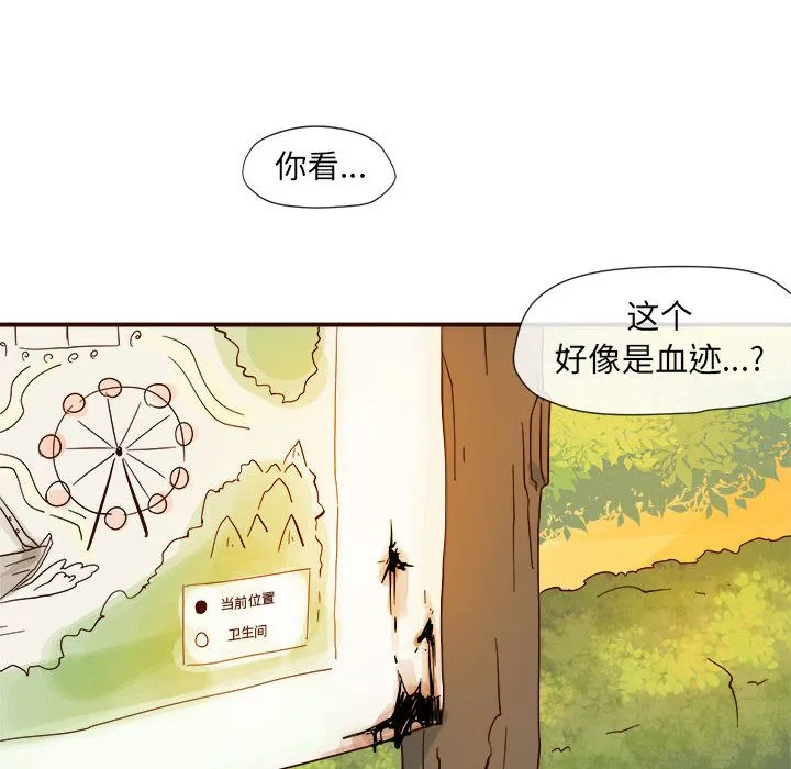 玩偶特攻队 - 第4章 - page 17