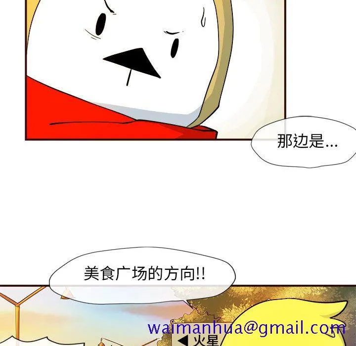 玩偶特攻队 - 第4章 - page 21