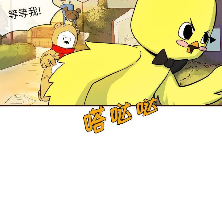 玩偶特攻队 - 第4章 - page 22