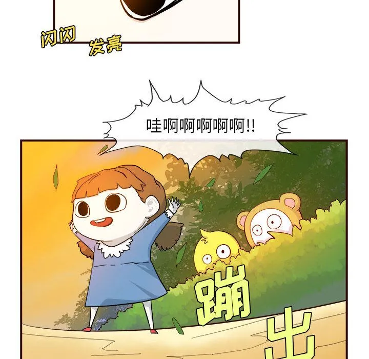 玩偶特攻队 - 第4章 - page 37