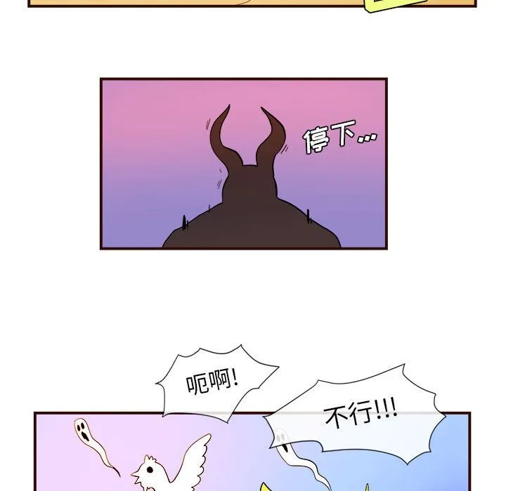 玩偶特攻队 - 第4章 - page 38