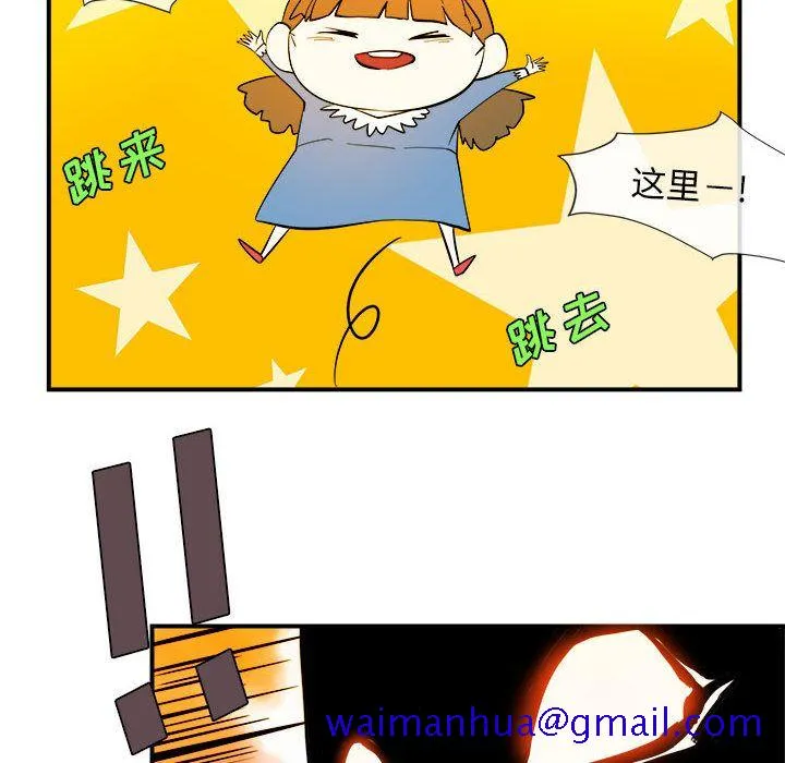 玩偶特攻队 - 第4章 - page 41