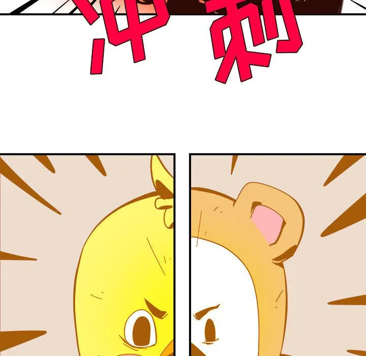 玩偶特攻队 - 第4章 - page 43