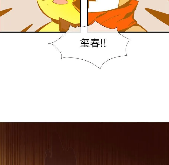 玩偶特攻队 - 第4章 - page 44