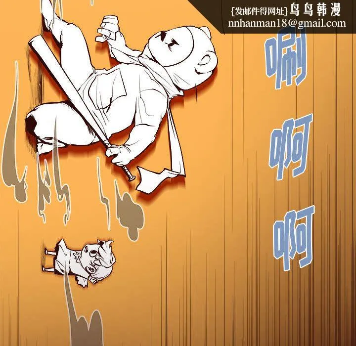 玩偶特攻队 - 第4章 - page 49