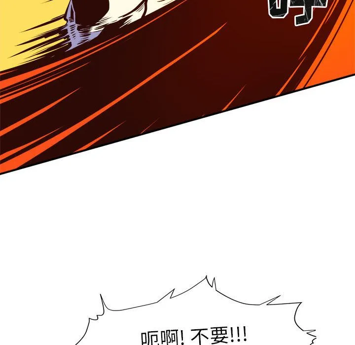 玩偶特攻队 - 第4章 - page 52
