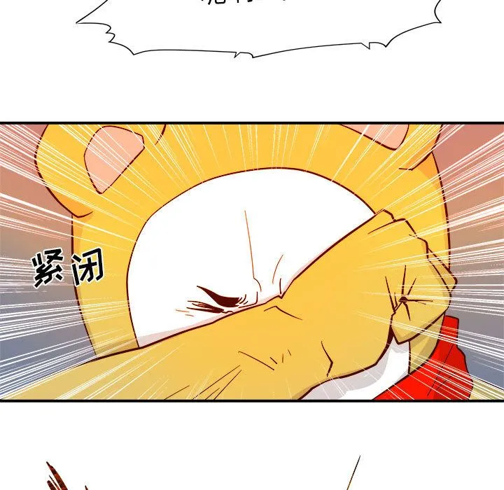 玩偶特攻队 - 第4章 - page 53