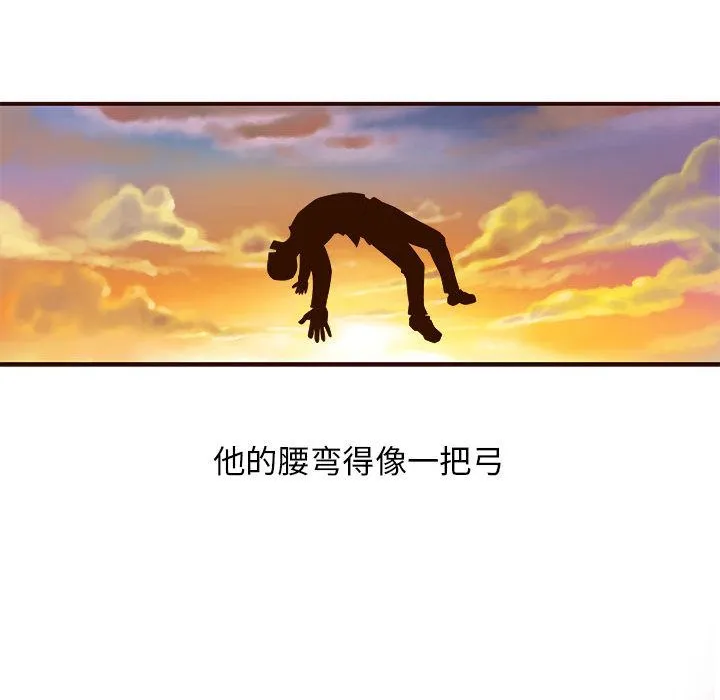 玩偶特攻队 - 第4章 - page 57