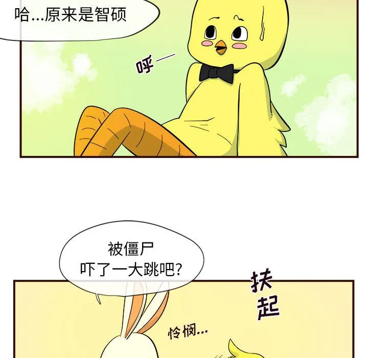 玩偶特攻队 - 第4章 - page 64