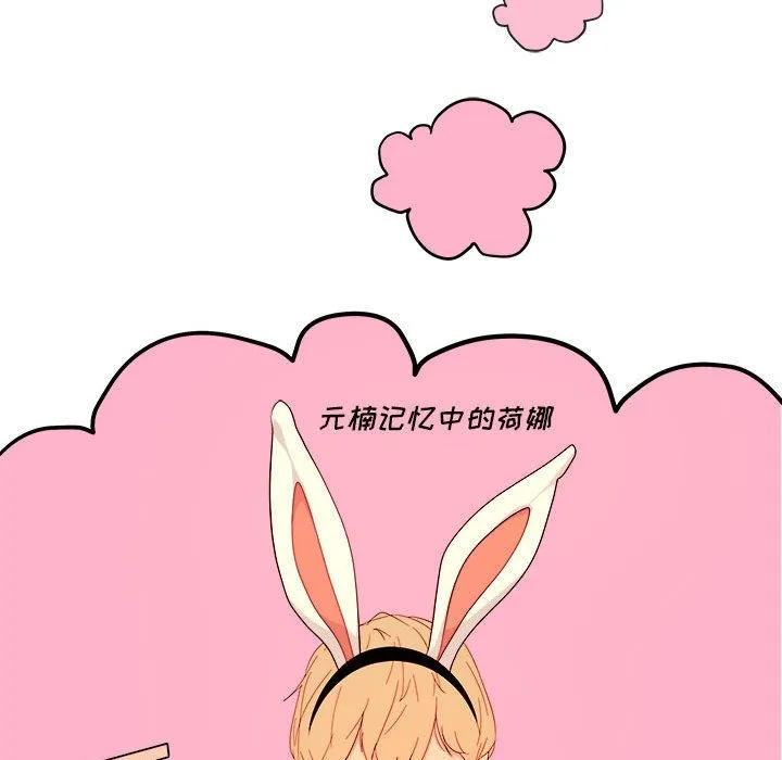 玩偶特攻队 - 第4章 - page 70