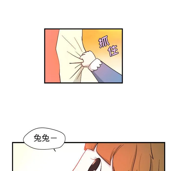 玩偶特攻队 - 第4章 - page 75
