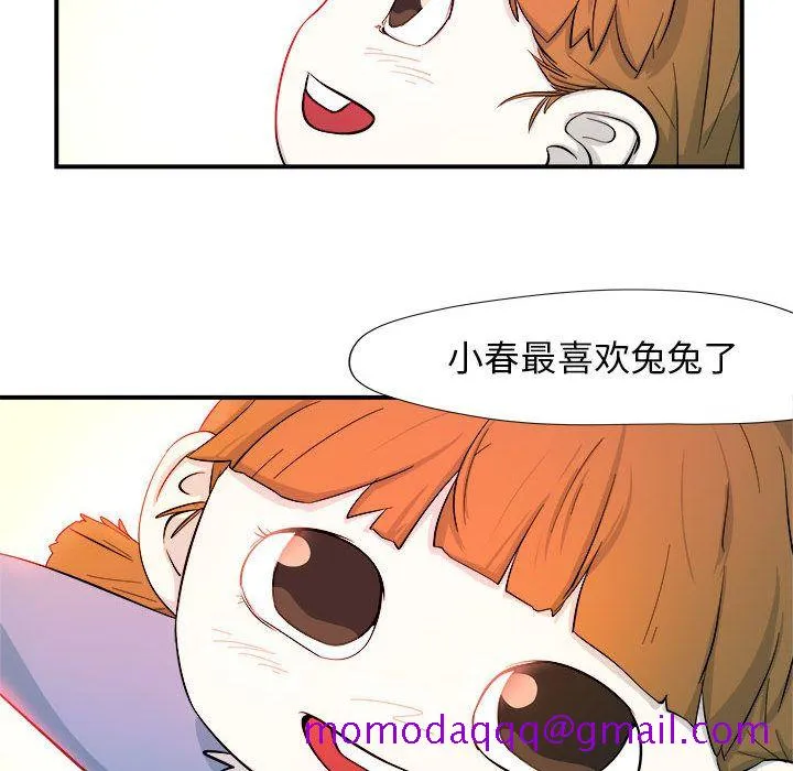 玩偶特攻队 - 第4章 - page 76