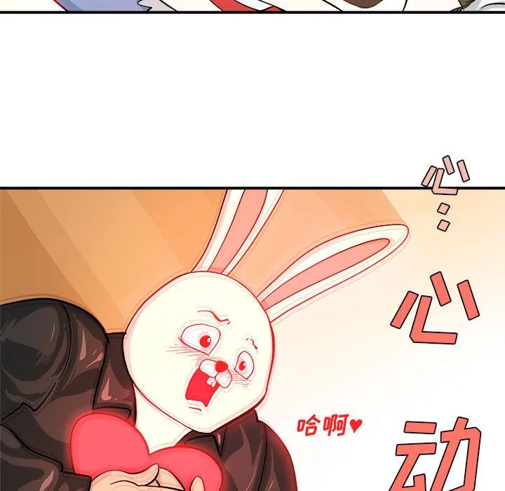 玩偶特攻队 - 第4章 - page 77