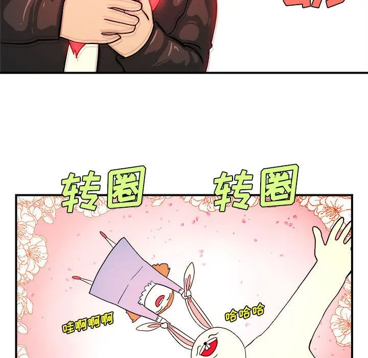 玩偶特攻队 - 第4章 - page 78