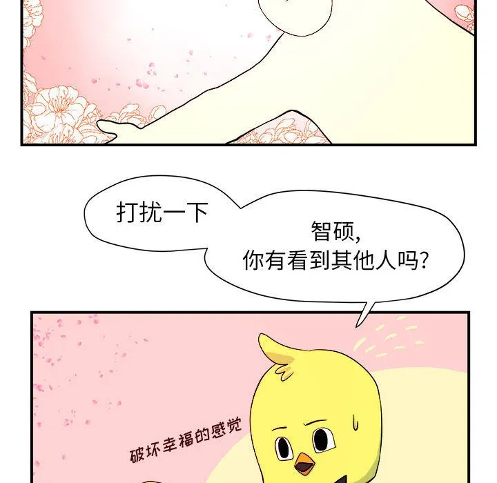 玩偶特攻队 - 第4章 - page 79