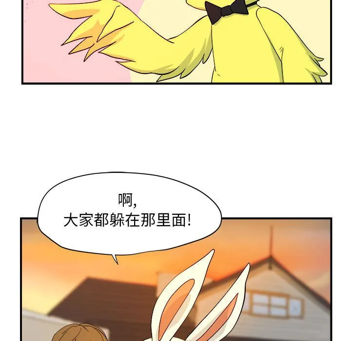 玩偶特攻队 - 第4章 - page 80