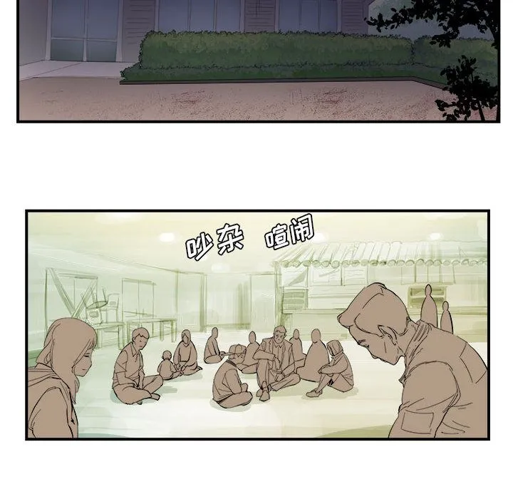 玩偶特攻队 - 第4章 - page 83