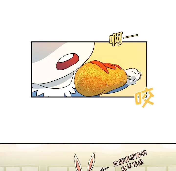 玩偶特攻队 - 第4章 - page 84