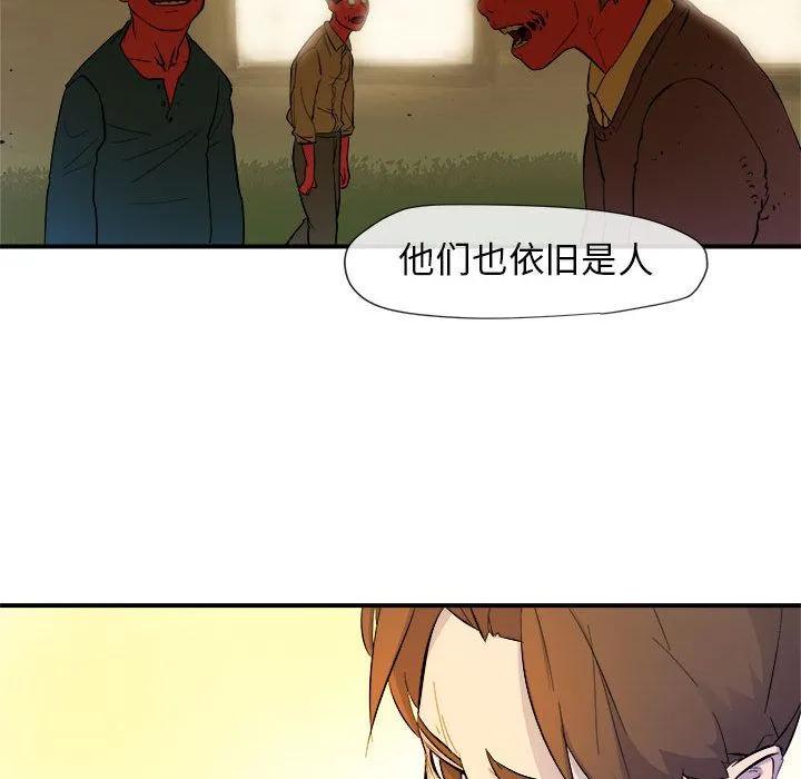 玩偶特攻队 - 第4章 - page 89
