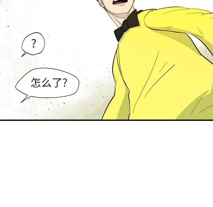 玩偶特攻队 - 第4章 - page 95