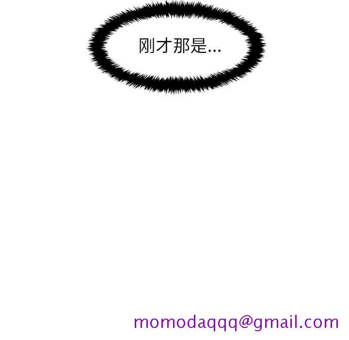 玩偶特攻队 - 第4章 - page 96