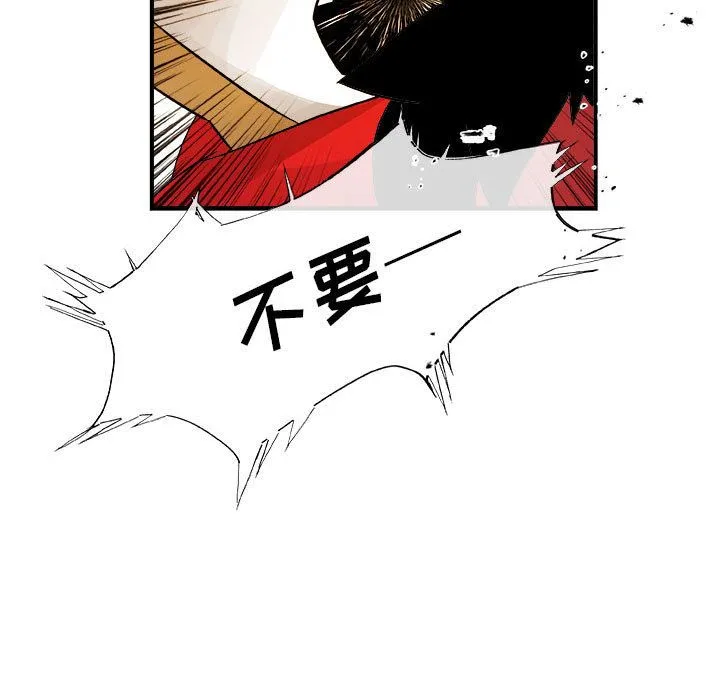 玩偶特攻队 - 第17章 - page 5