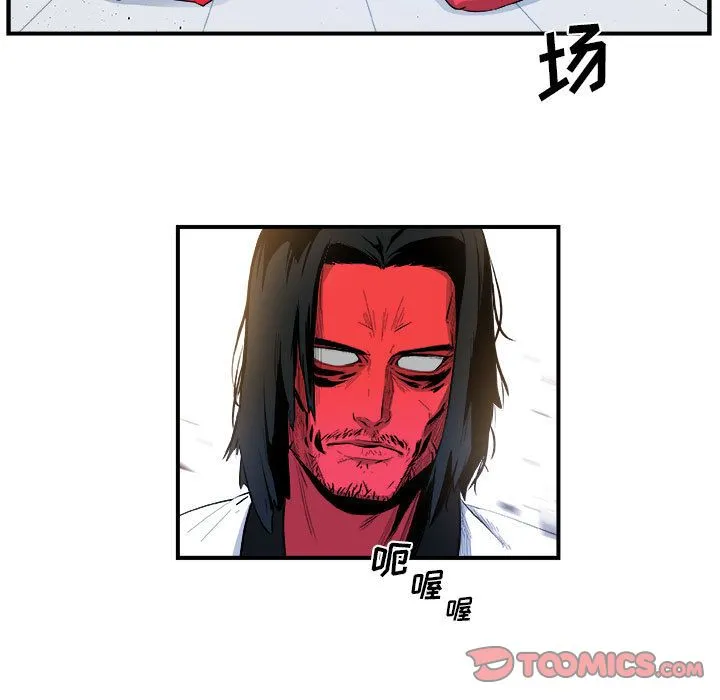 玩偶特攻队 - 第17章 - page 20