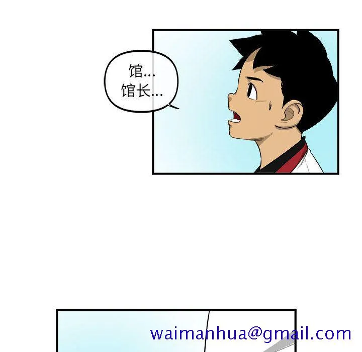 玩偶特攻队 - 第17章 - page 21