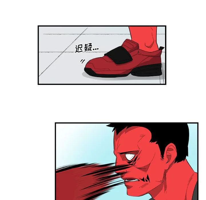 玩偶特攻队 - 第17章 - page 29