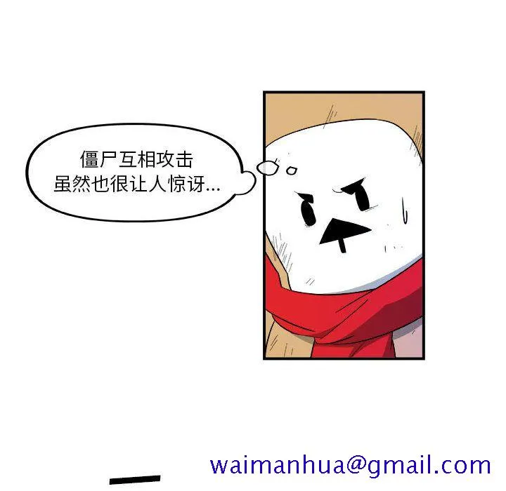 玩偶特攻队 - 第17章 - page 31