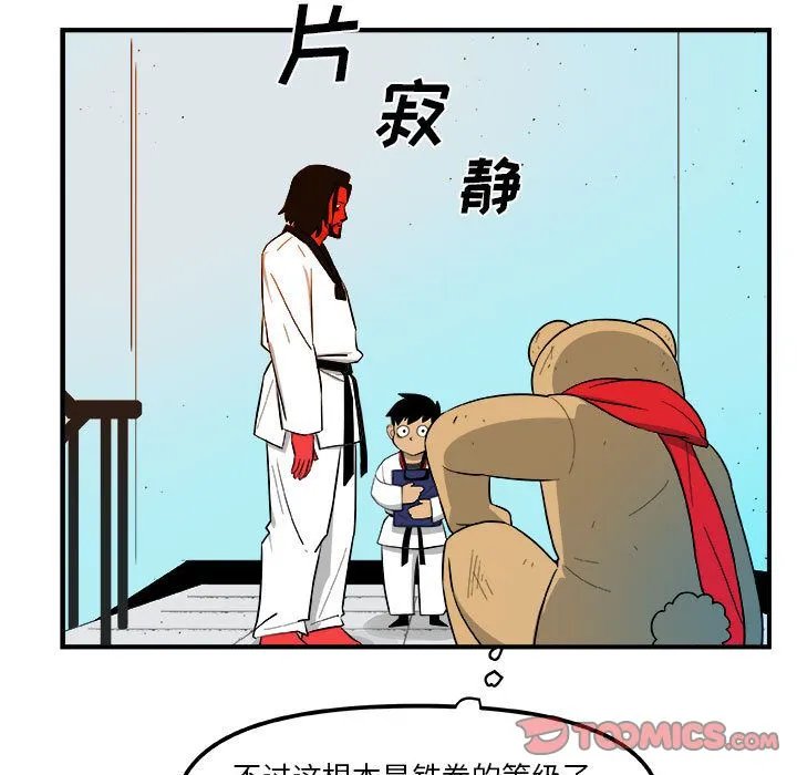 玩偶特攻队 - 第17章 - page 32