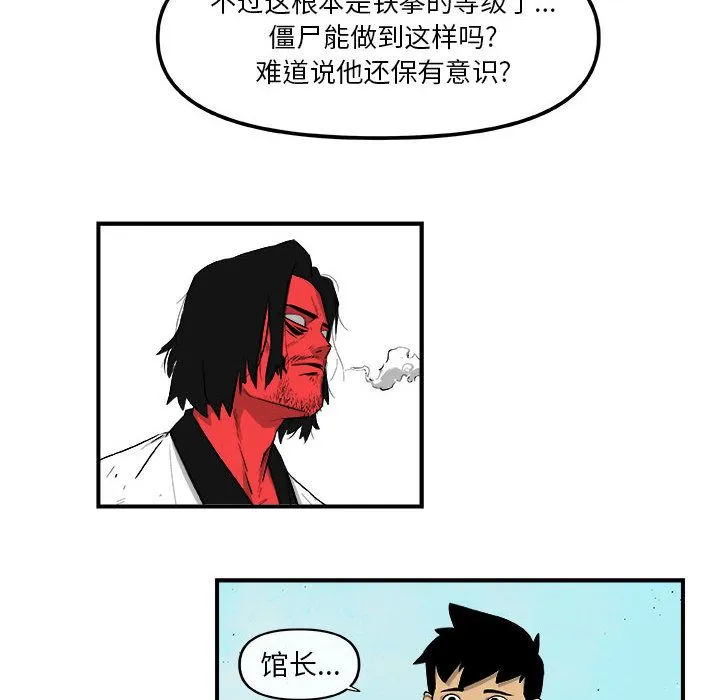 玩偶特攻队 - 第17章 - page 33