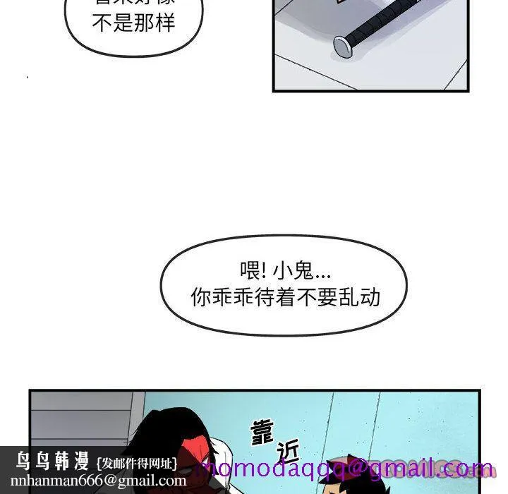 玩偶特攻队 - 第17章 - page 36
