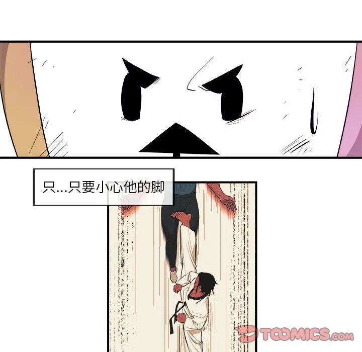 玩偶特攻队 - 第17章 - page 38